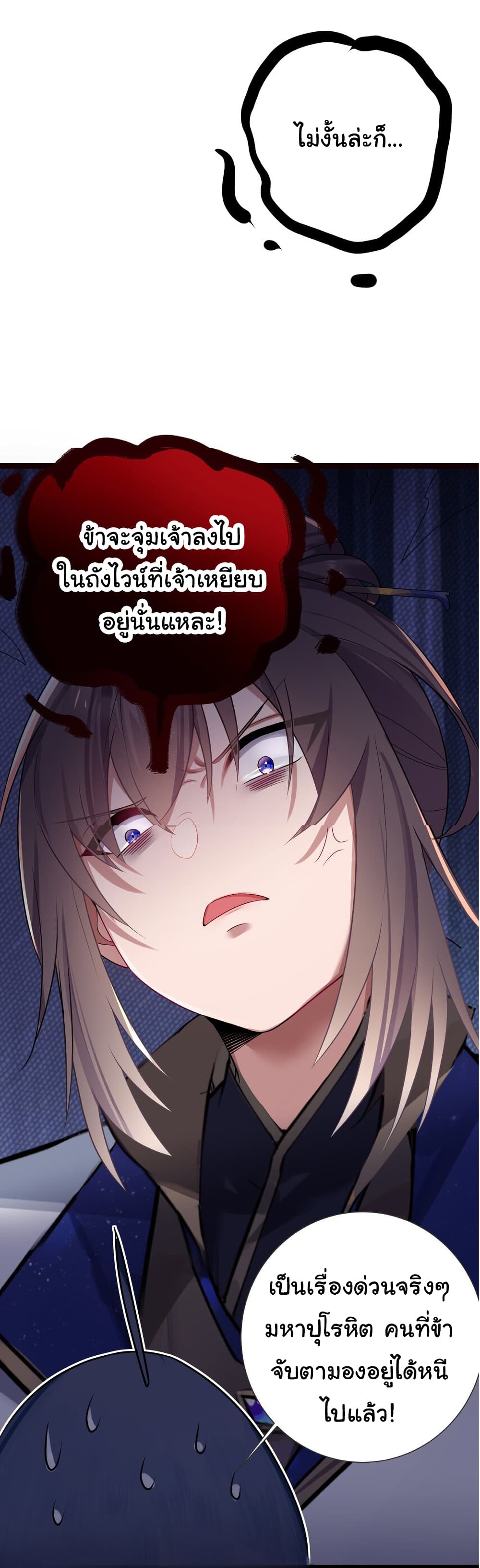 The Lady Is Actually the Future Tyrant and Empress ตอนที่ 7 (23)