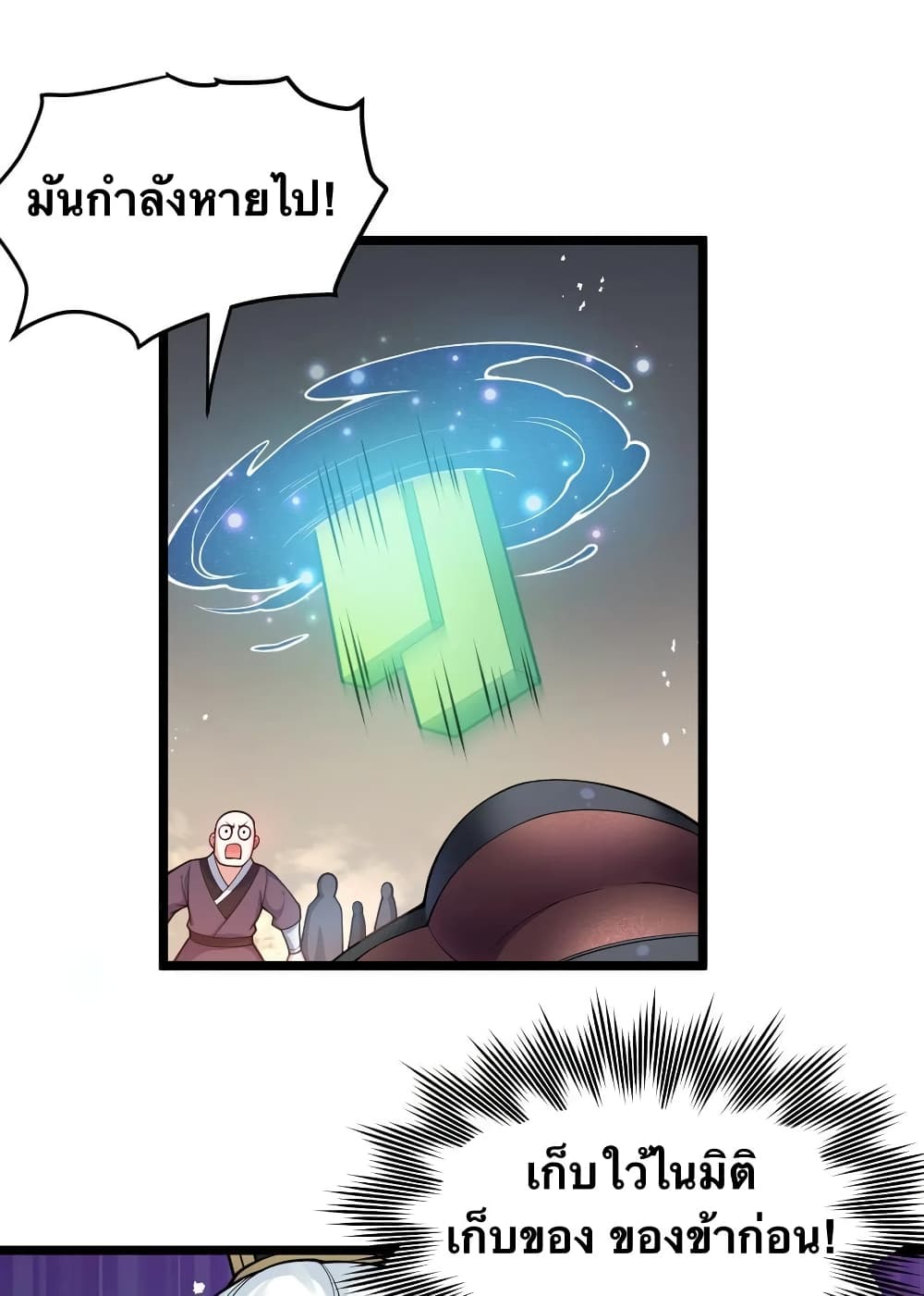 Godsian Masian from another world 85 25