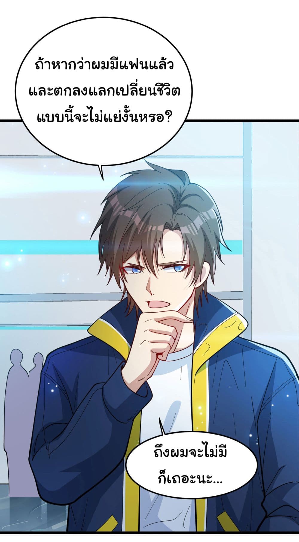 Life Exchange Club ตอนที่ 1 (8)