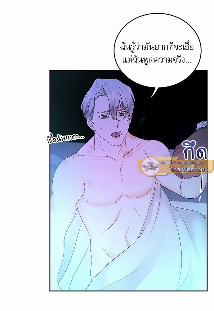 เสือขย้ำจันทร์ 9 66