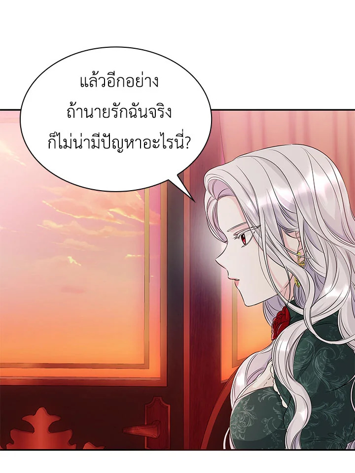 Villains Behind the Curtains 29 024