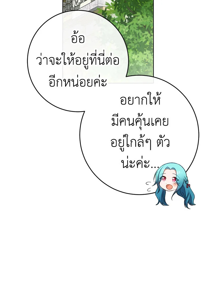 The Young Lady Is a Royal Chef 77 070