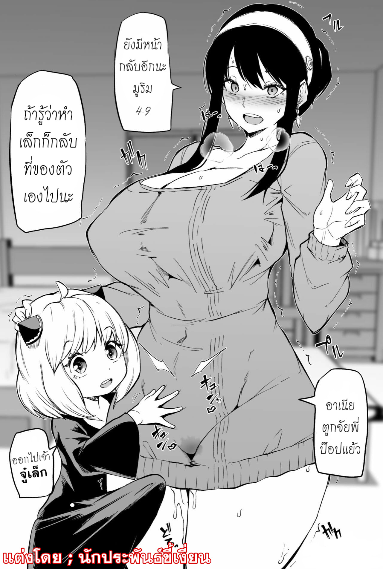 อาเนียน้อยขยี้หัวใจ ตอนที่ 9999 (4)