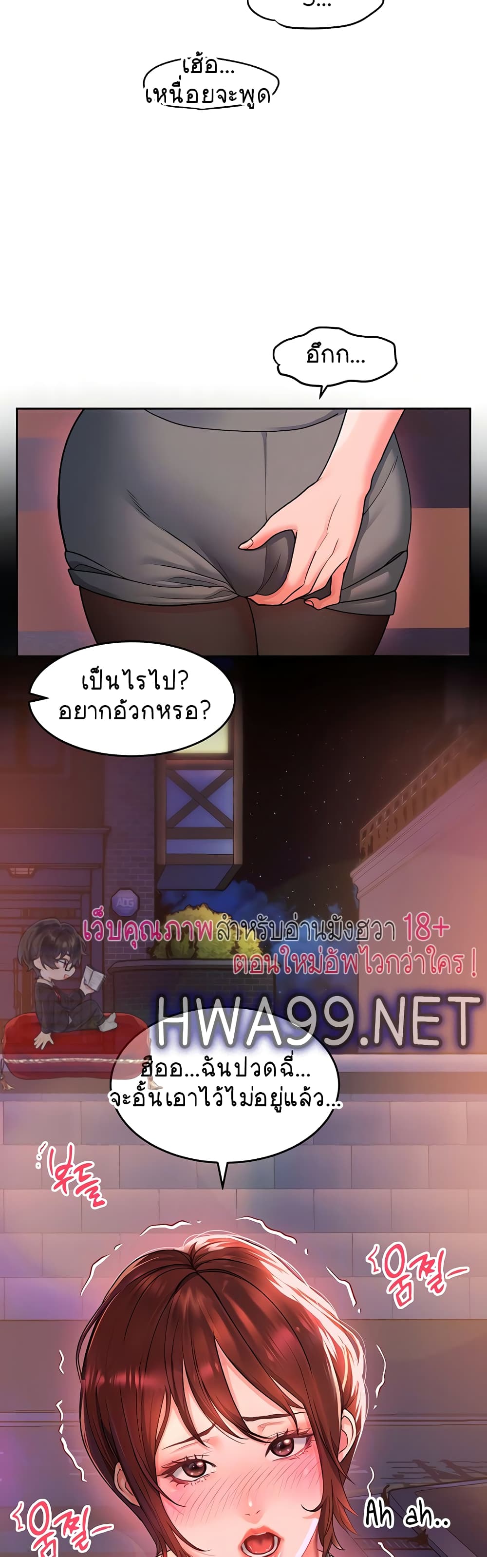 Unlock Her Heart à¸•à¸­à¸™à¸—à¸µà¹ˆ 12 (7)