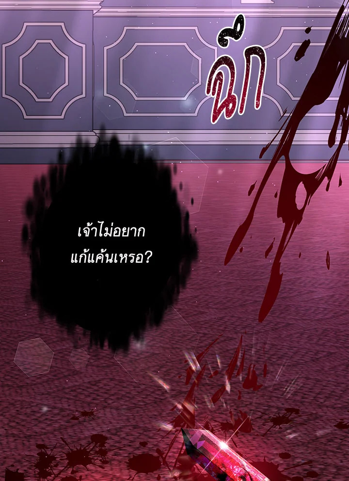 I Have Become The Heroes’ Rival 21 077