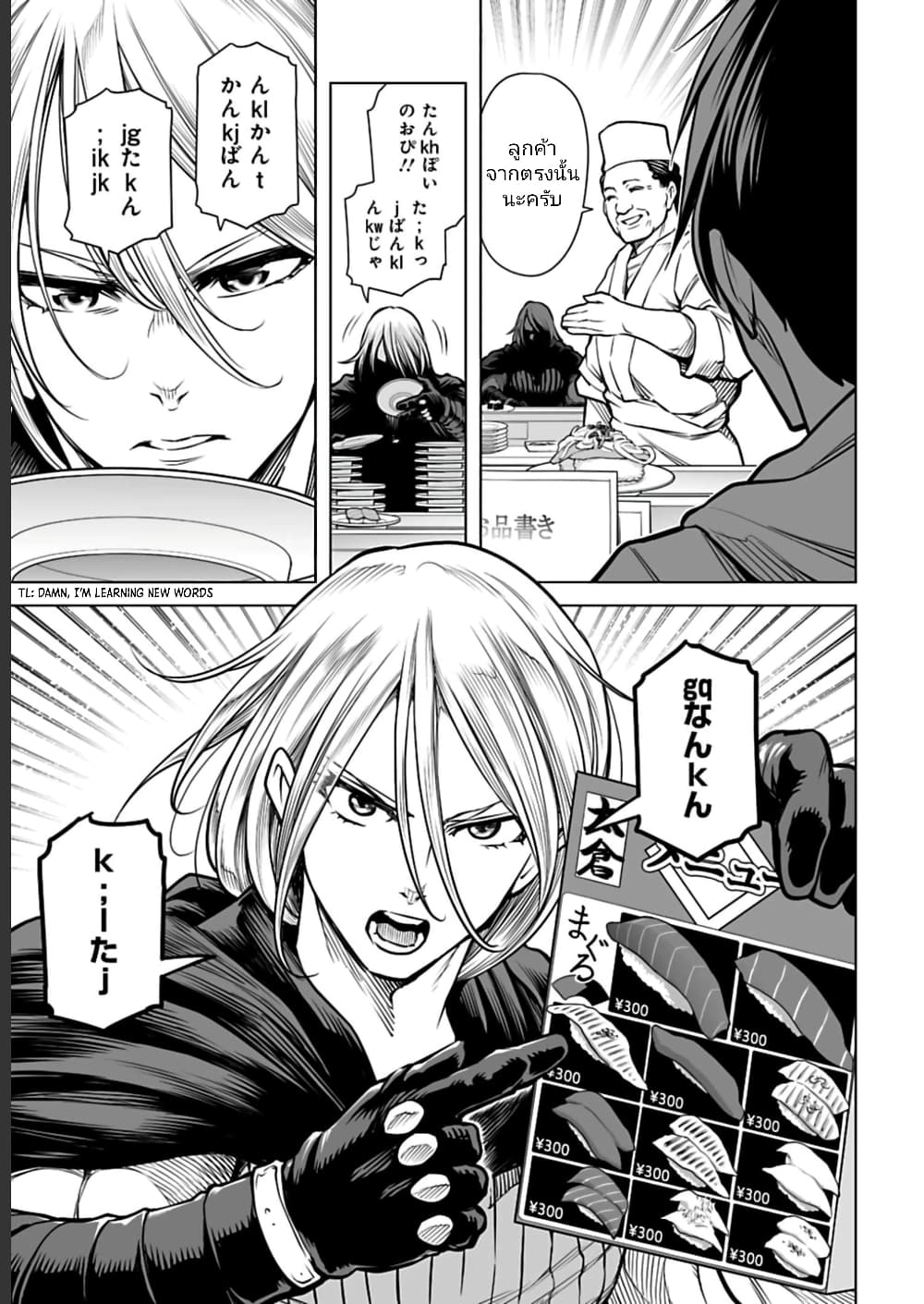 Isekai Nihon ตอนที่  6 (9)