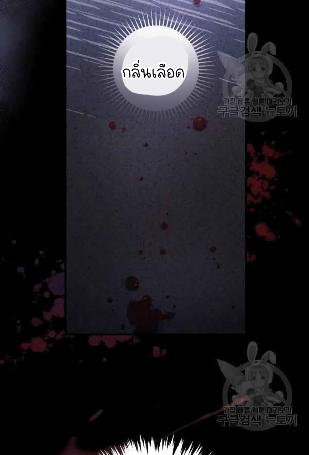 Raga of Withered Branches ตอนที่ 22 (73)