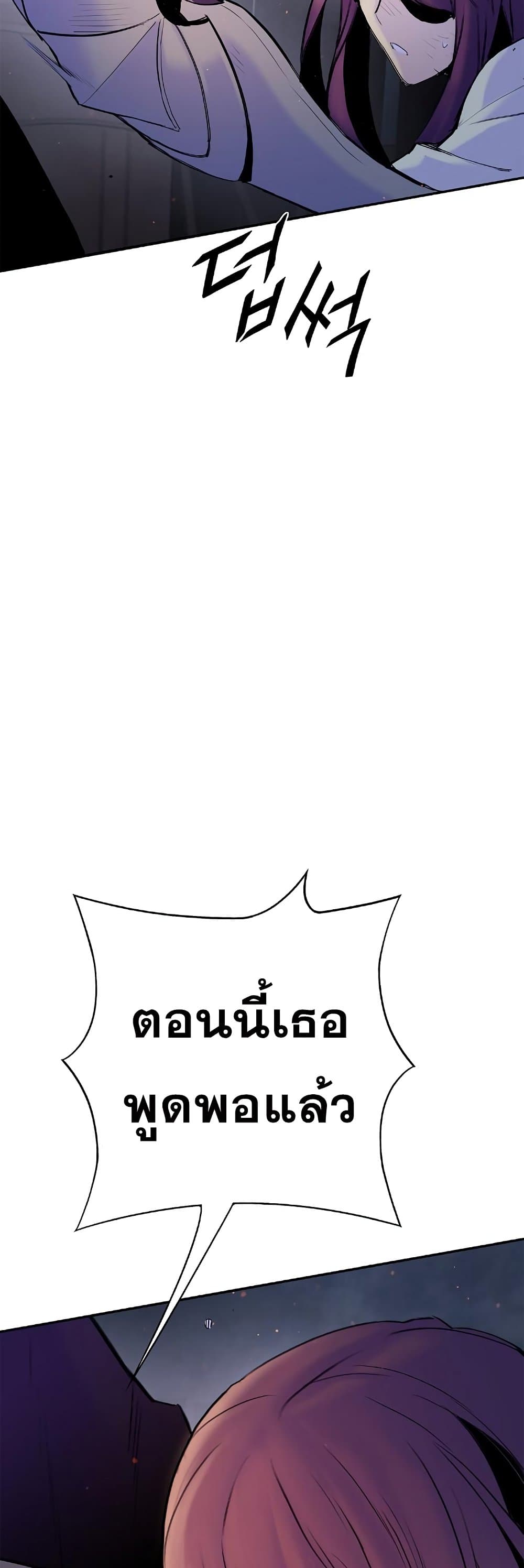 Knight Under Heart 36 70