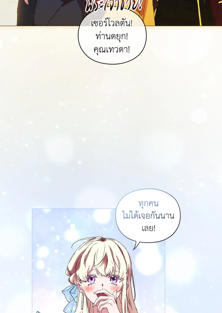 When the villainess loves 60 87