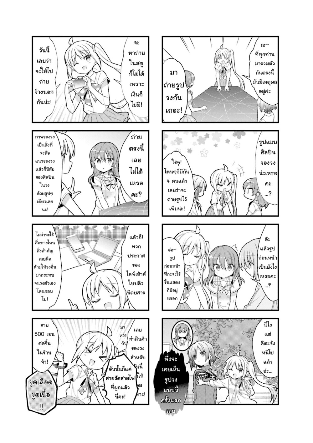 Bocchi the Rock! 7 (3)