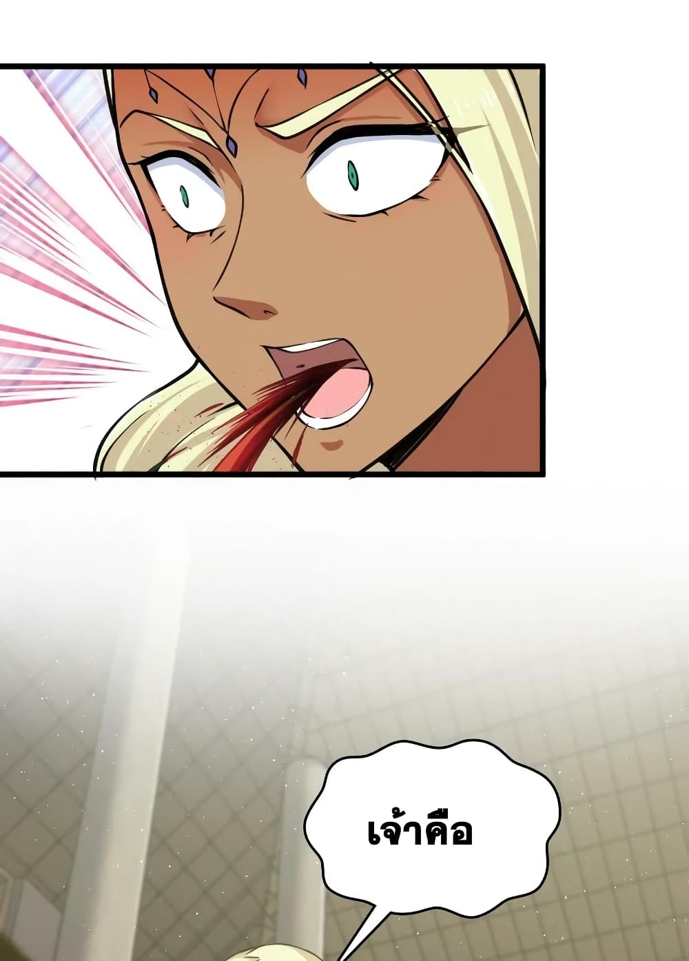 The Martial Emperor’s Life After Seclusion ตอนที่ 197 (17)