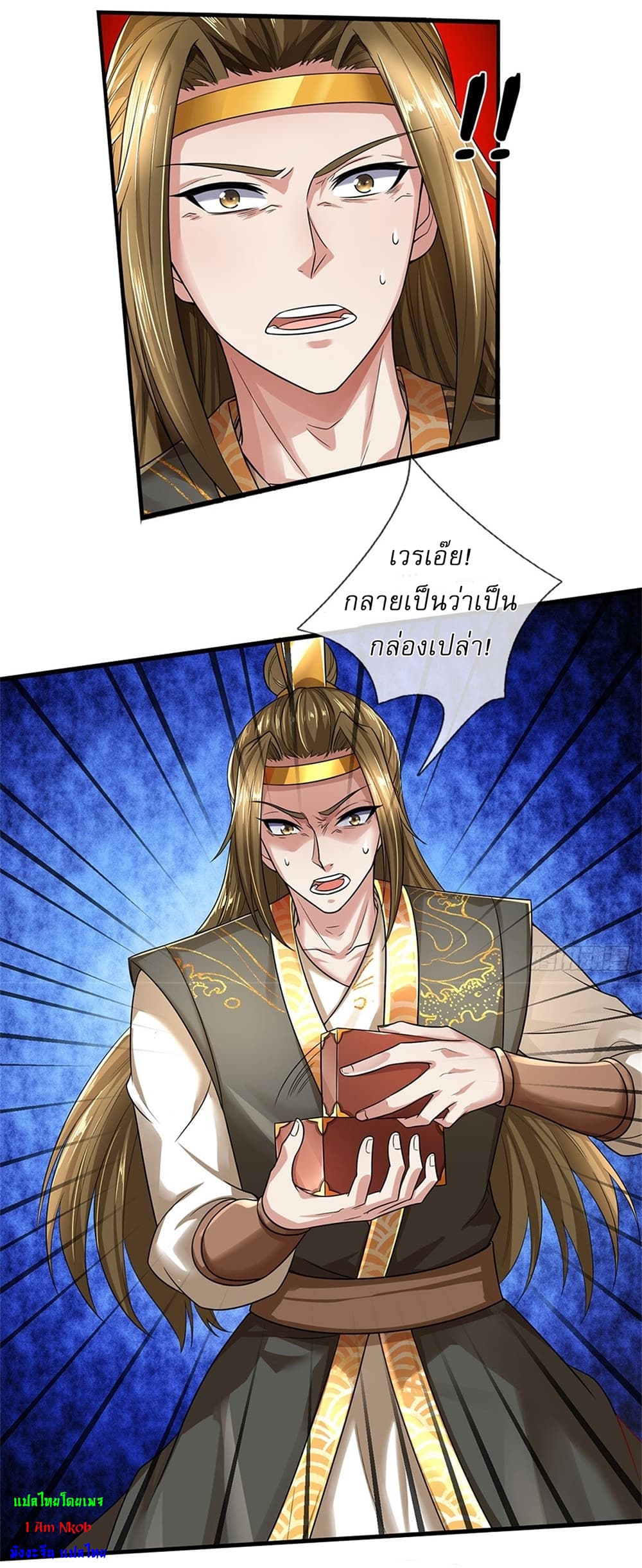 I Can Change The Timeline of Everything ตอนที่ 12 (3)