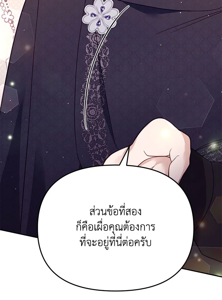 No Place for the Fake Princess 41 057