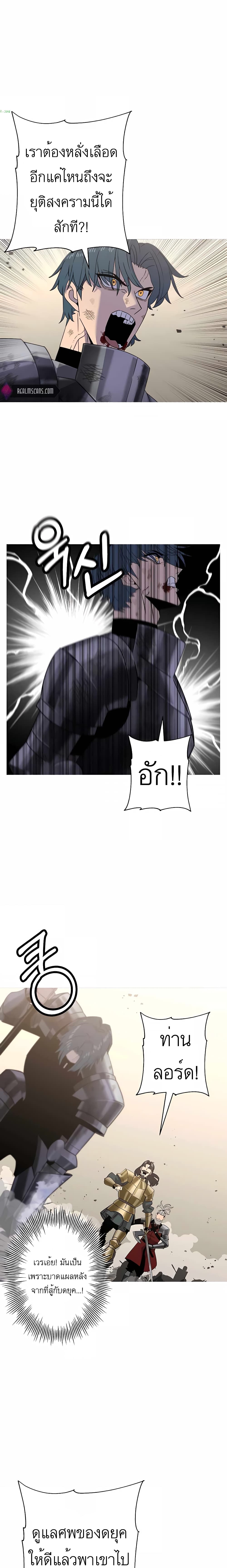 The Story of a Low Rank Soldier Becoming a Monarch ตอนที่ 95 (2)