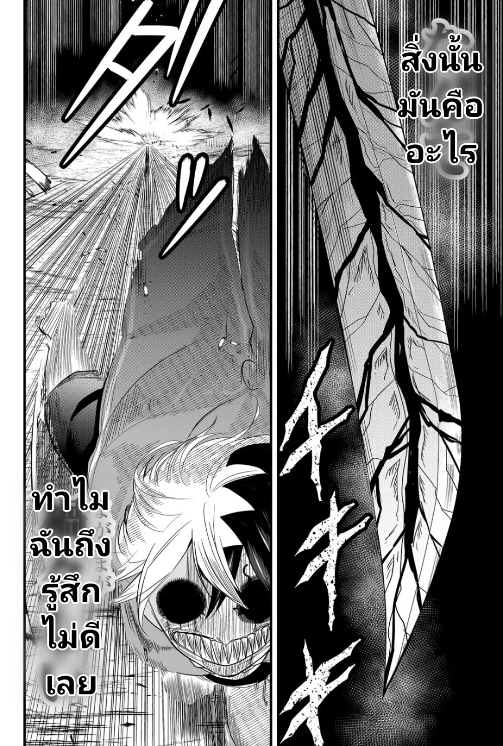 Tsugihagi Darake no Saikyou Yuusha 9 02