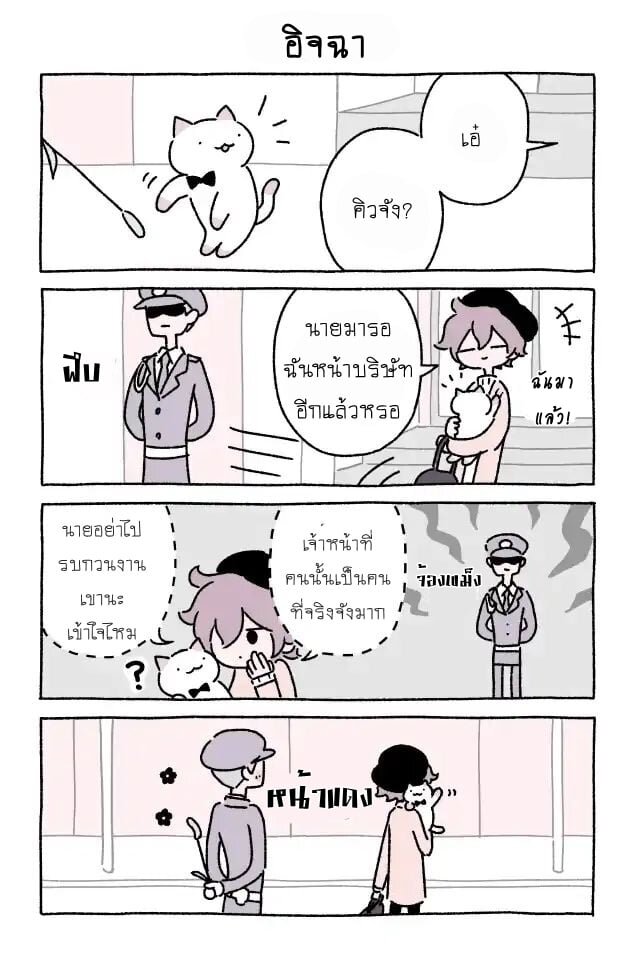Fushigi Neko no Kyuu chan ตอนที่21 (10)