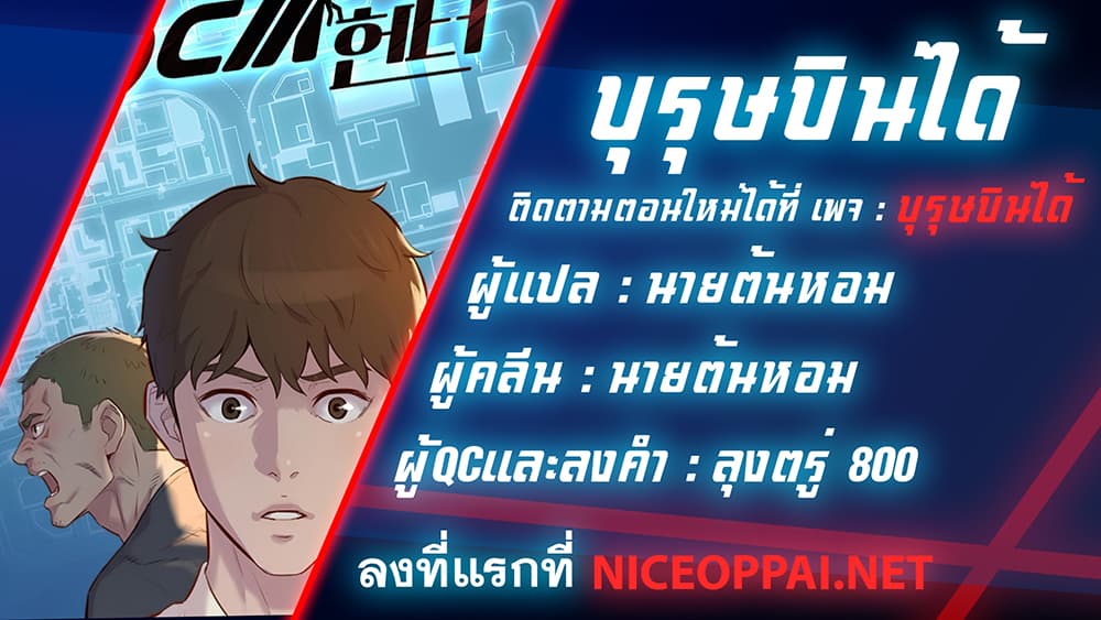 3CM Hunter ตอนที่ 2 (62)