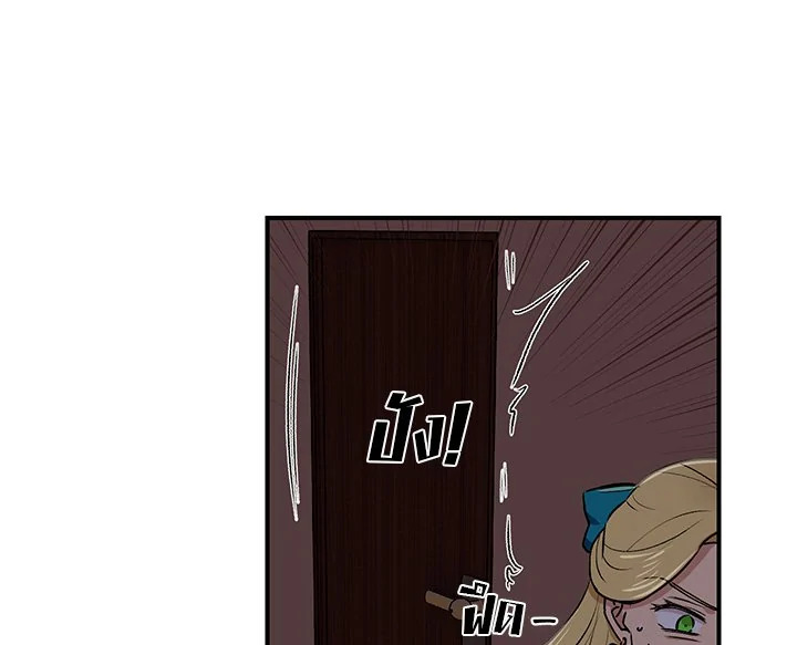 The Monster Duchess and Contract Princess 6 091