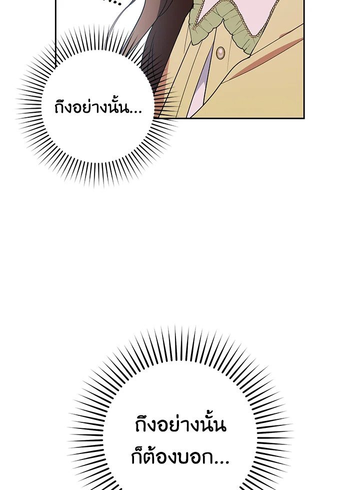 The Villainess Is Shy in Receiving Affection 17 006