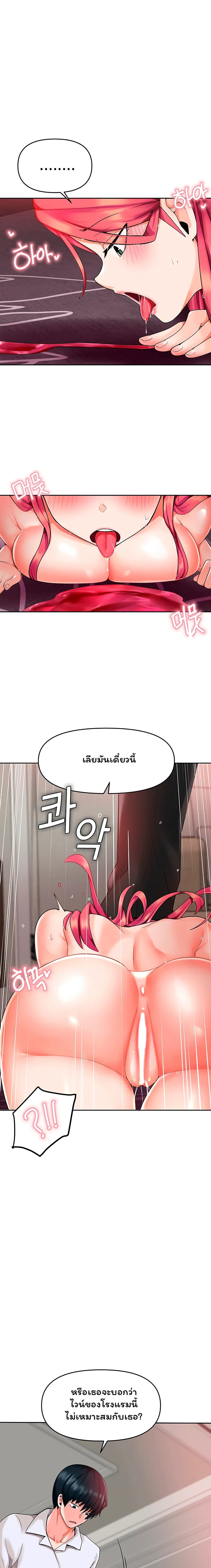 The Hypnosis App Was Fake 5 09