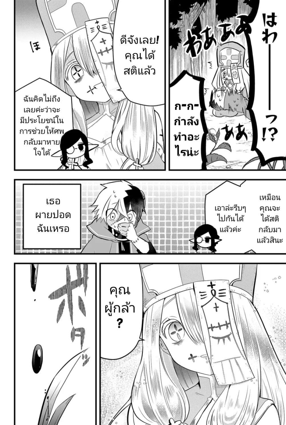 Tsugihagi Darake no Saikyou Yuusha ตอนที่ 1 (56)