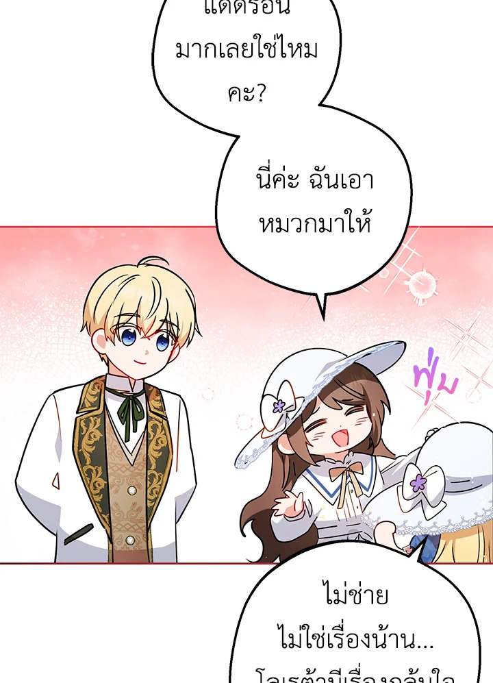 The Villainess Is Shy in Receiving Affection 16 035