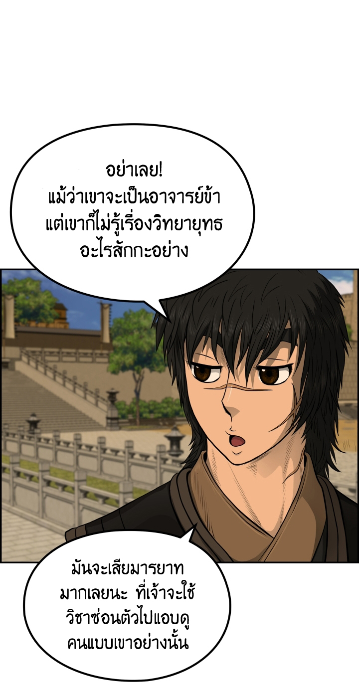 Blade of Winds and Thunders 32 (13)