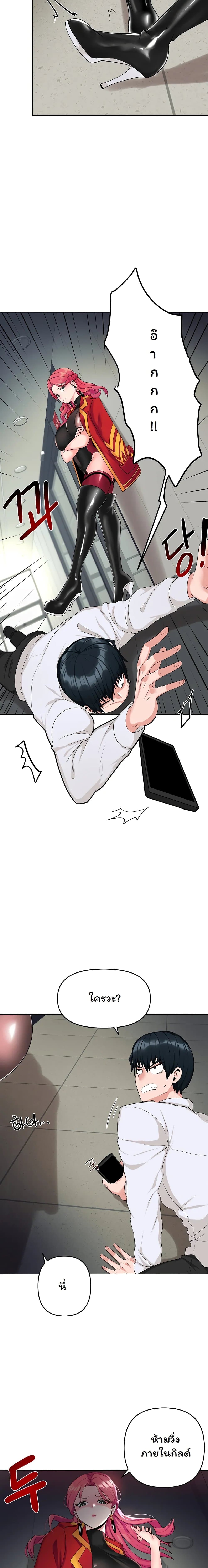 The Hypnosis App Was Fake 2 16