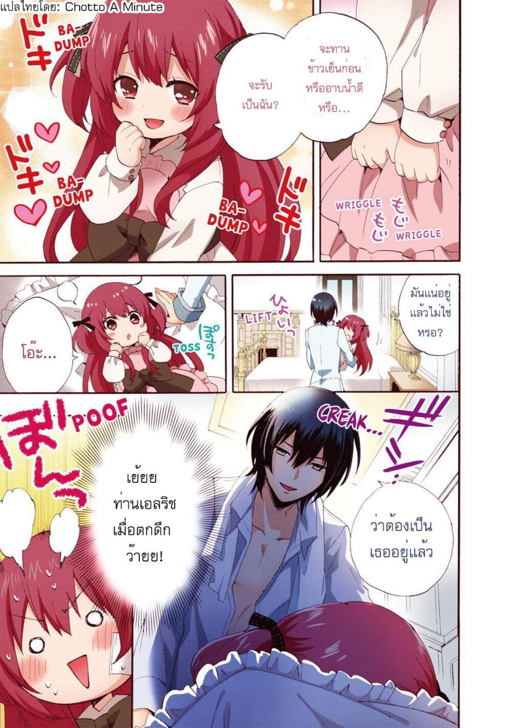 Head Start at Birth ตอนที่ 4 (4)