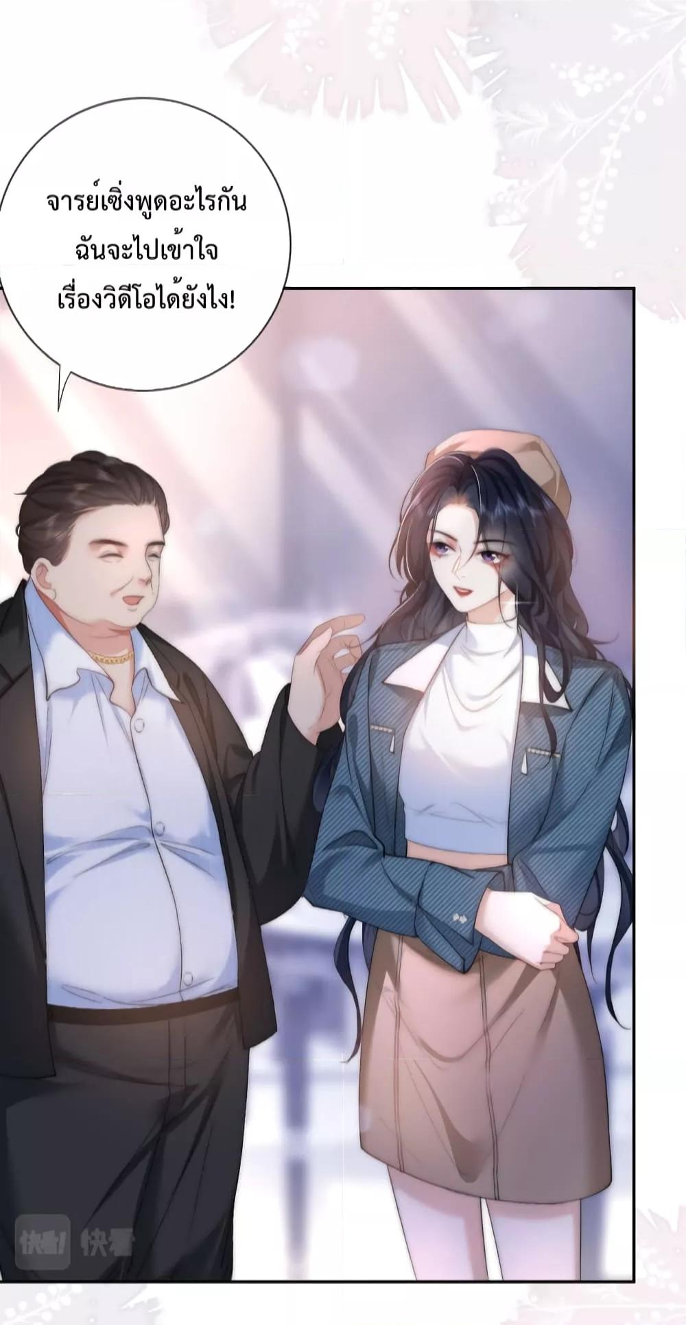 Female Leader – ย้อนเวลาเปลี่ยนชะตา ครูฝึกสาวทรงเสน่ห์ ตอนที่ 9 (20)