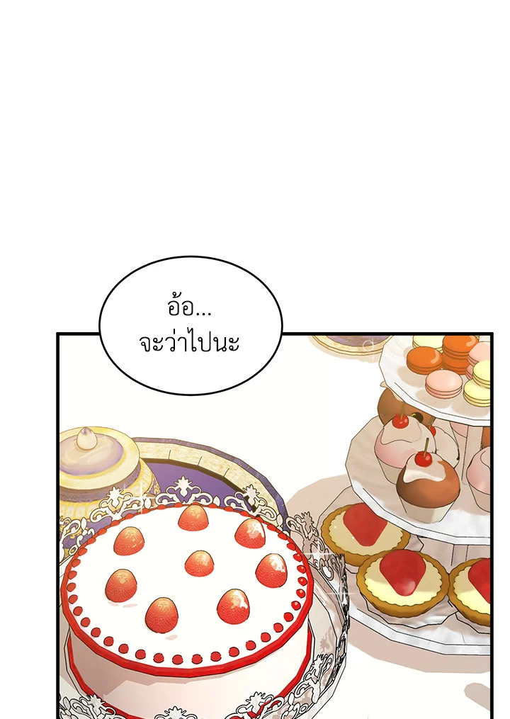 The Villainess Lives Twice 52 32