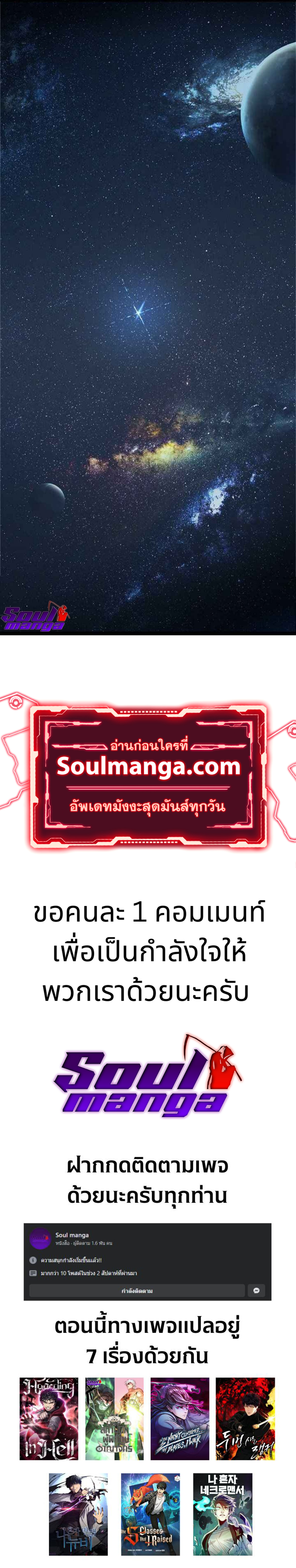 Her Summon ตอนที่ 115 (33)