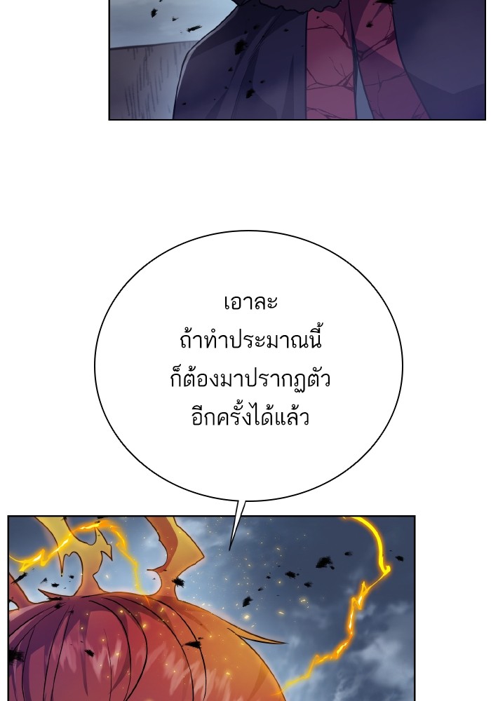Dungeons & Artifacts ตอนที่ 104 110