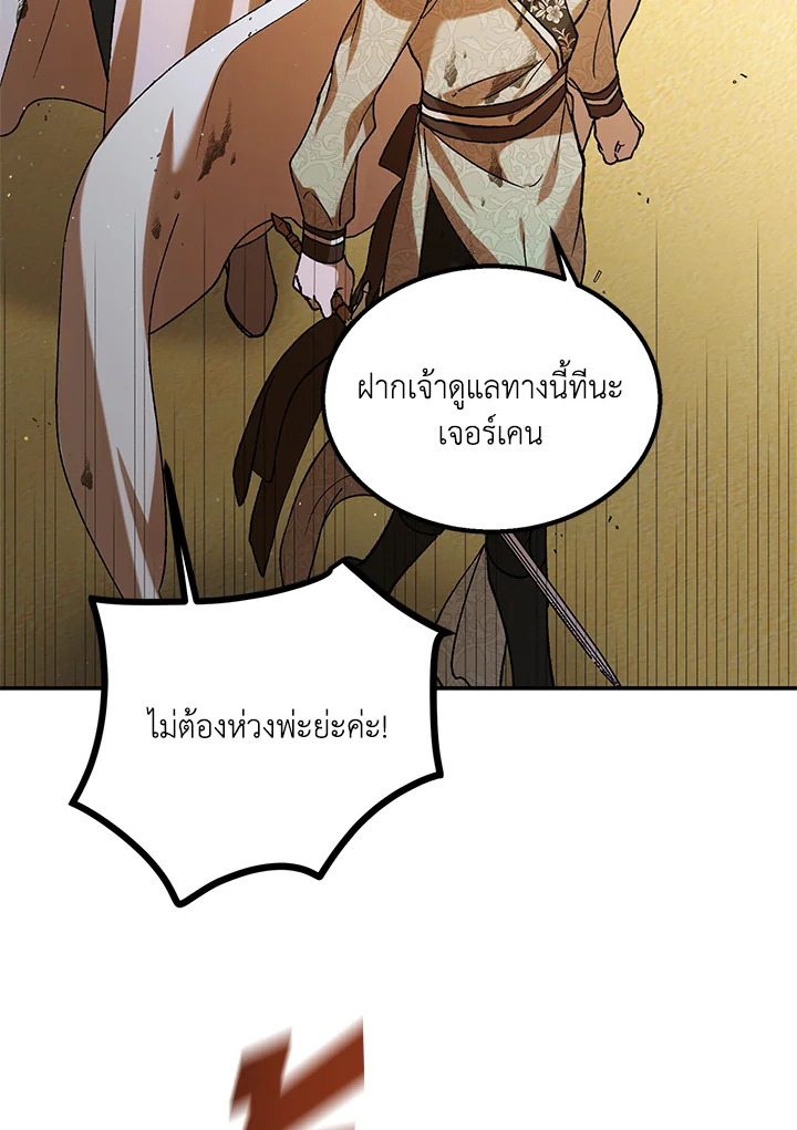 A way to protect the lovable you 66 115