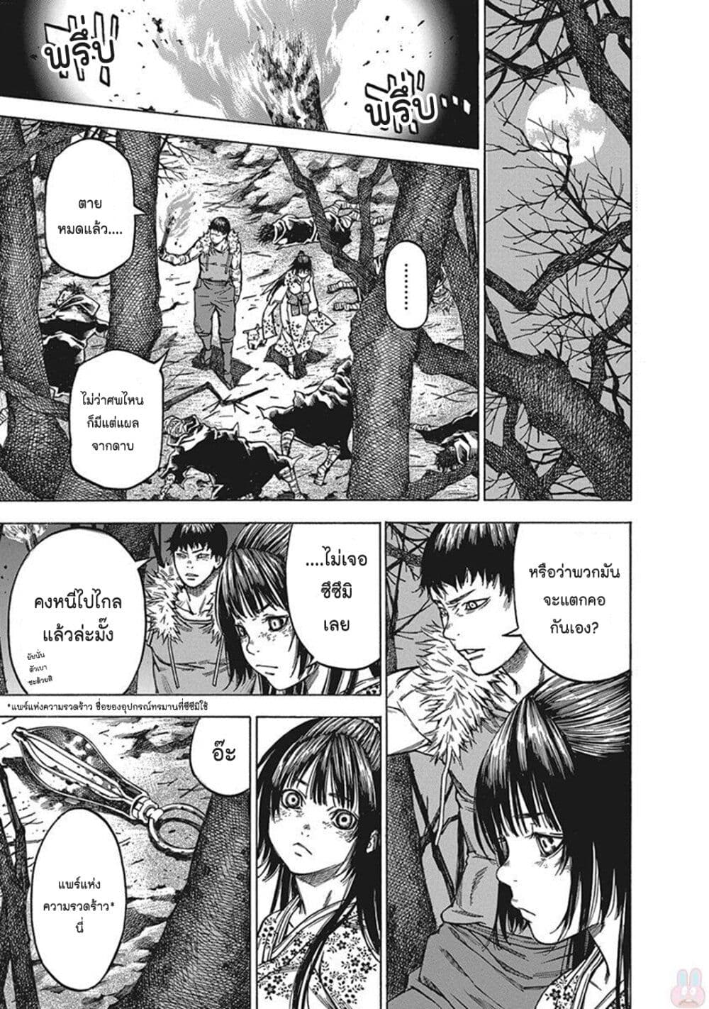 Ateya no Tsubaki 121 11