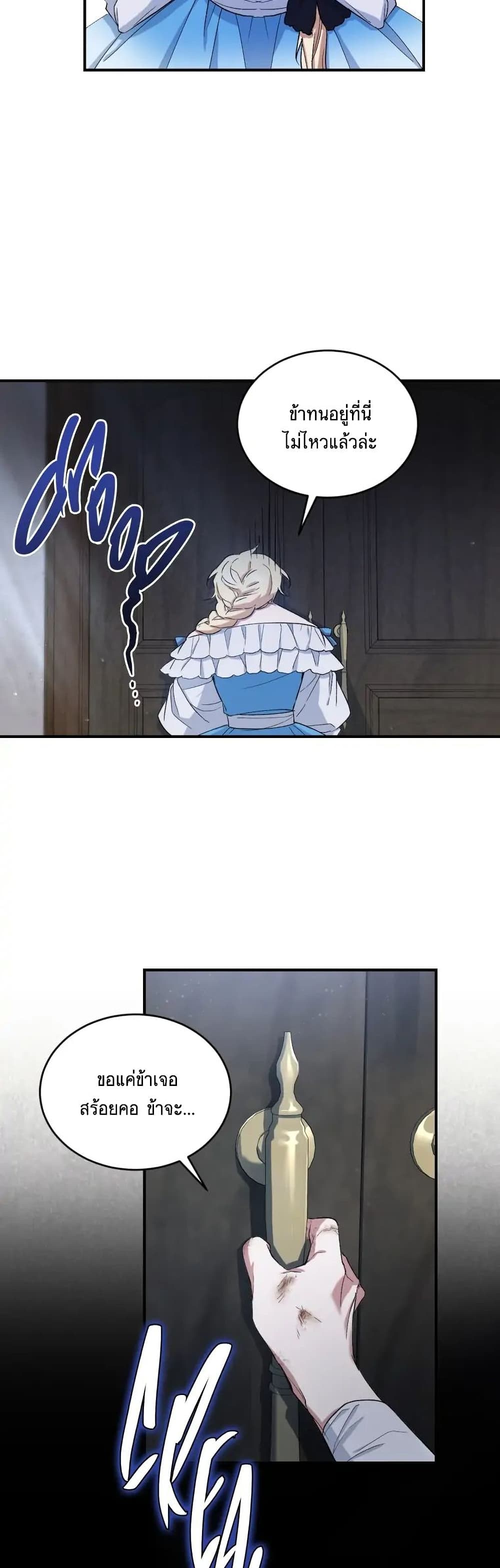 Resetting Lady 4 (34)