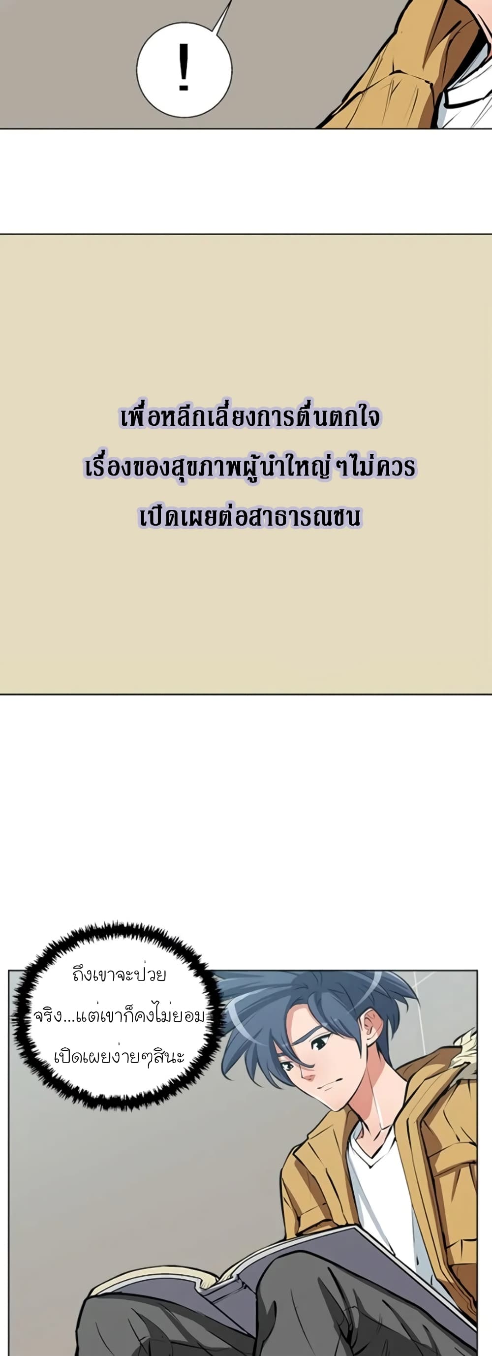 I Stack Experience Through Reading Books ตอนที่ 53 (17)