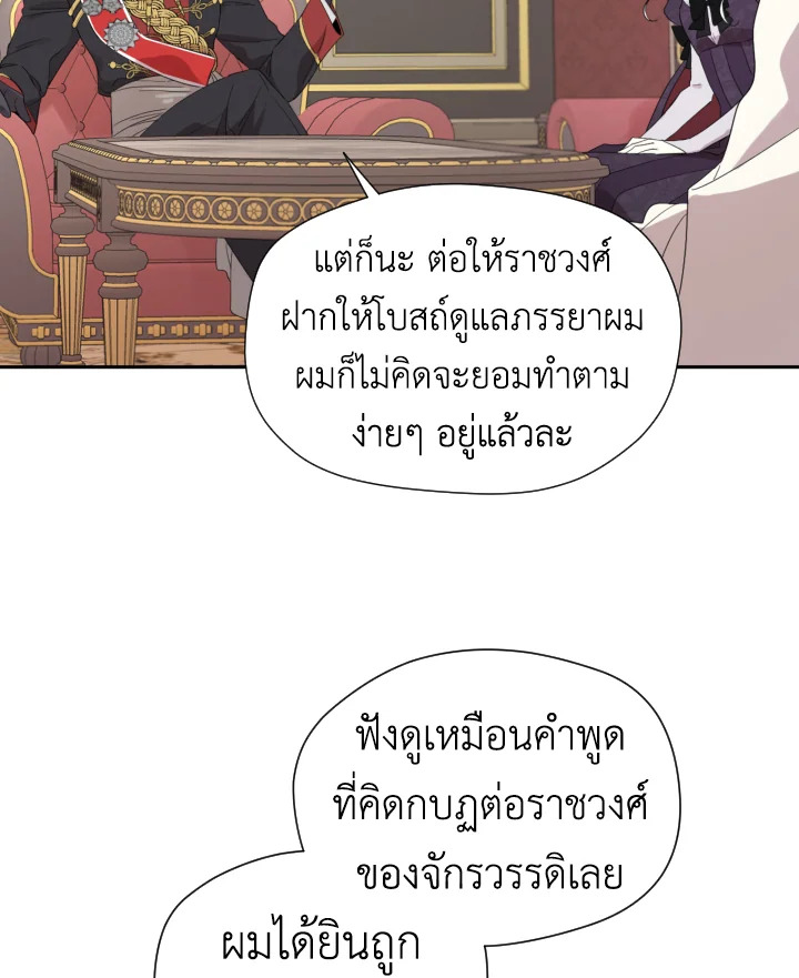 I Became the Male Lead’s Stepmother 41 012