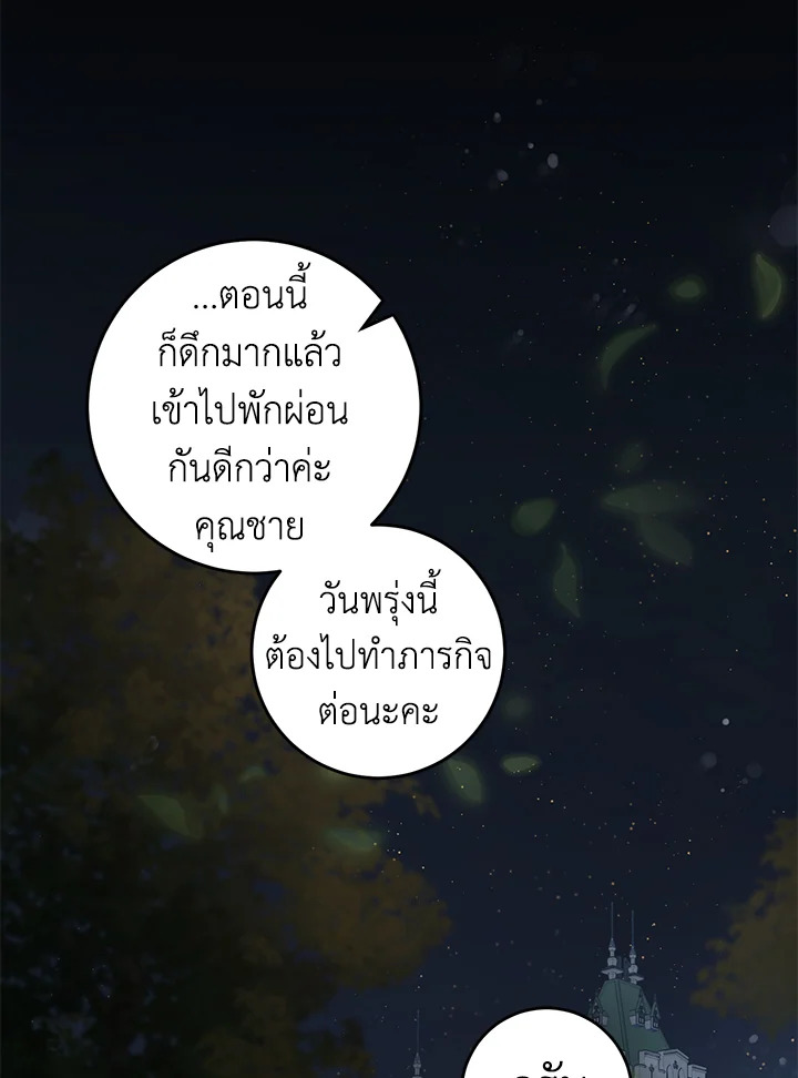 The Taming of the Tyrant 46 054