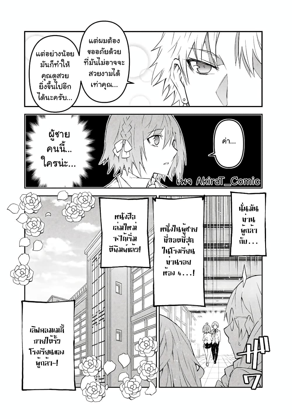The Weakest Occupation เธ•เธญเธเธ—เธตเน 79 (3)