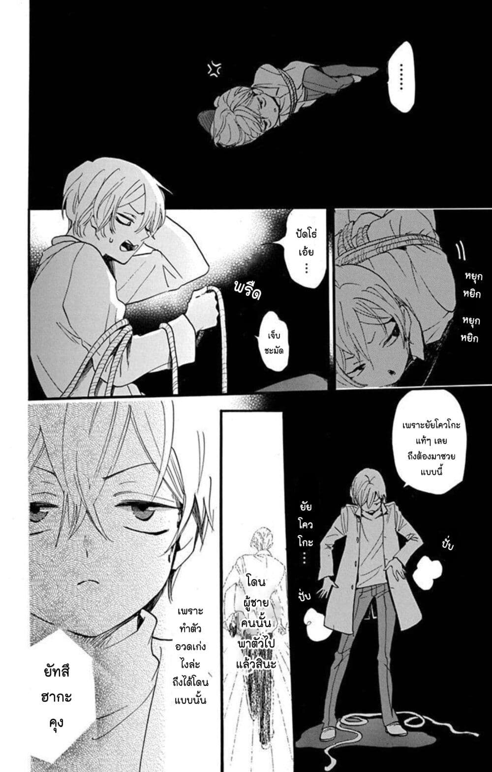 Meitantei Kouko ha Yuuutsu ตอนที่ 11 (30)