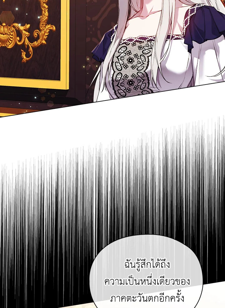 Iโ€ll Raise You Well in This Life, Your Majesty! 41 58