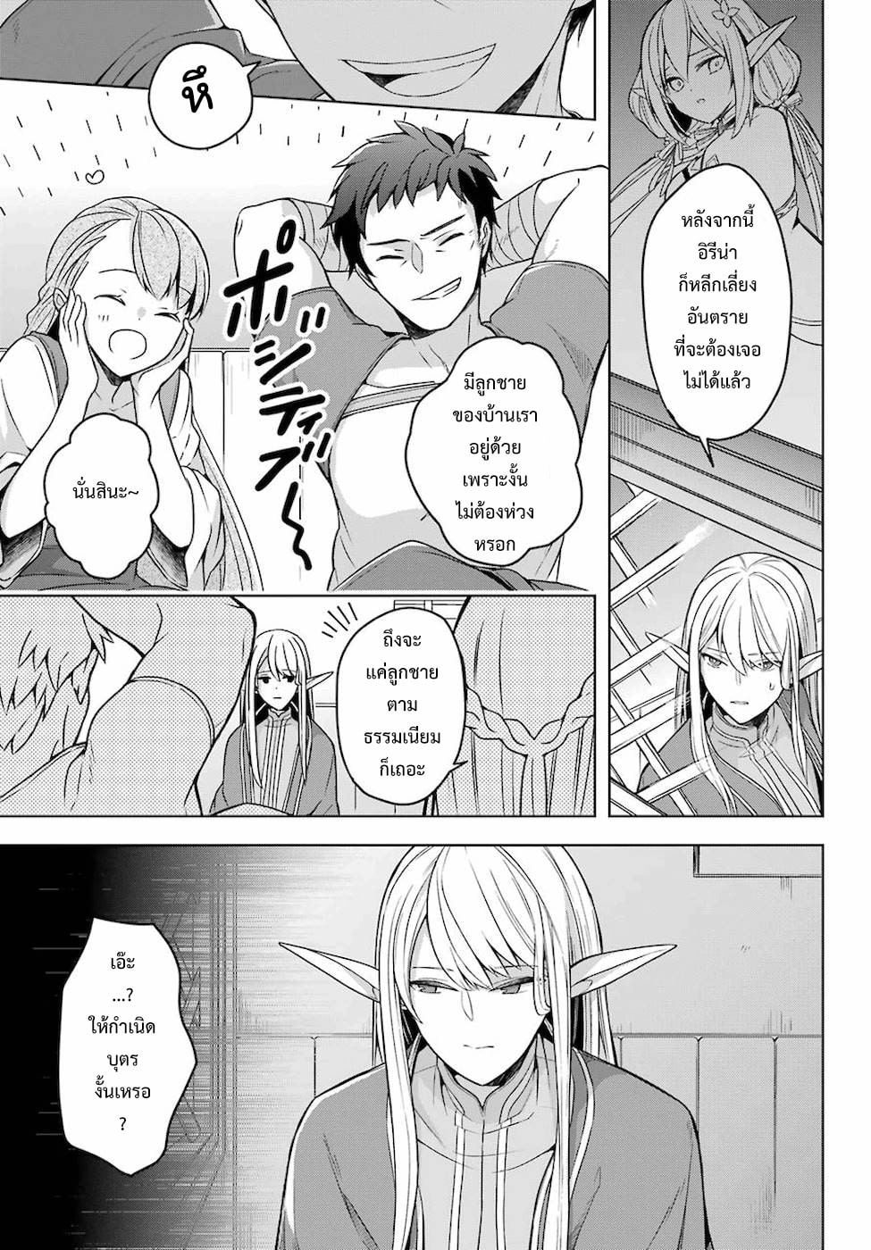 Shijou Saikyou no Daimaou, Murabito A ni Tensei suru 20 (21)
