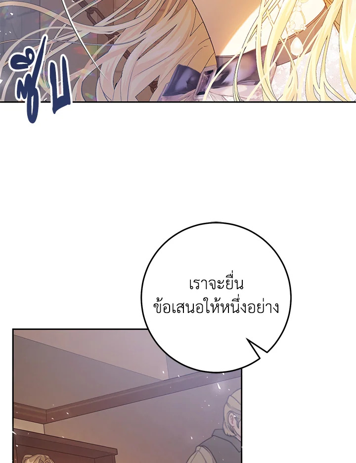 The Villainess Is a Marionette 47 014