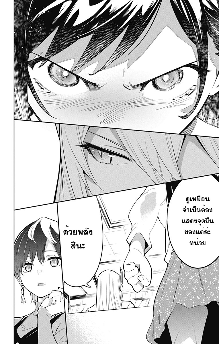 Mato Seihei no Slave à¸ªà¸¸à¸”à¸¢à¸­à¸”à¸—à¸²à¸ªà¹à¸«à¹ˆà¸‡à¸«à¸™à¹ˆà¸§à¸¢à¸žà¸´à¸†à¸²à¸•à¸¡à¸²à¸£ à¸•à¸­à¸™à¸—à¸µà¹ˆ 9 (18)