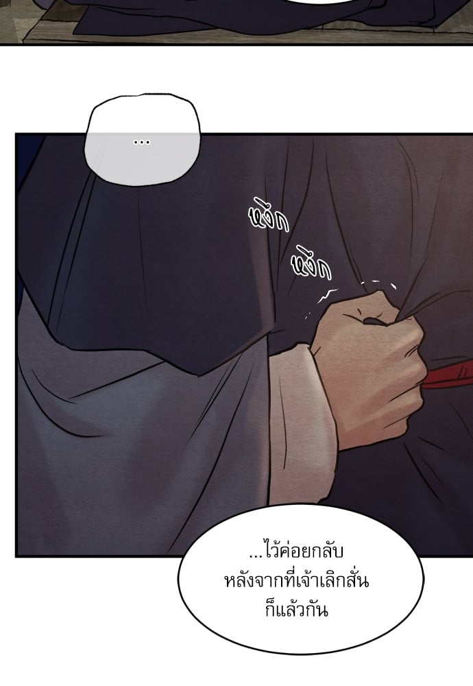 Painter of the Night 76 78