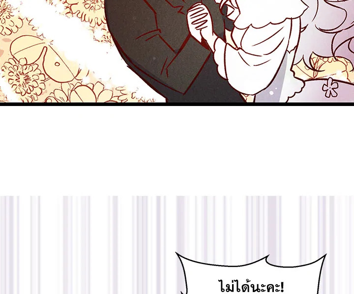 Revenge Wedding 1 057