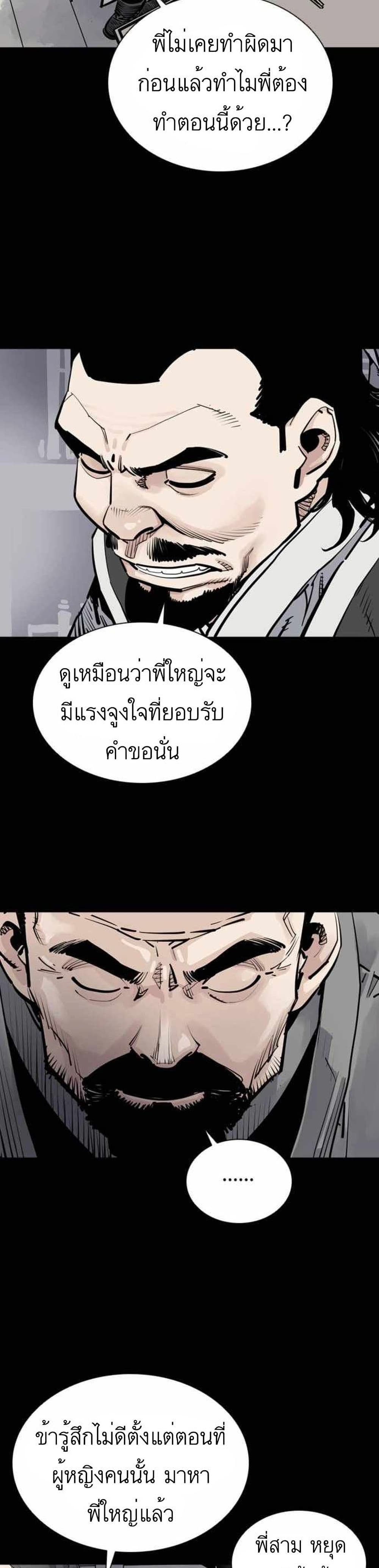 Death God 3 (25)