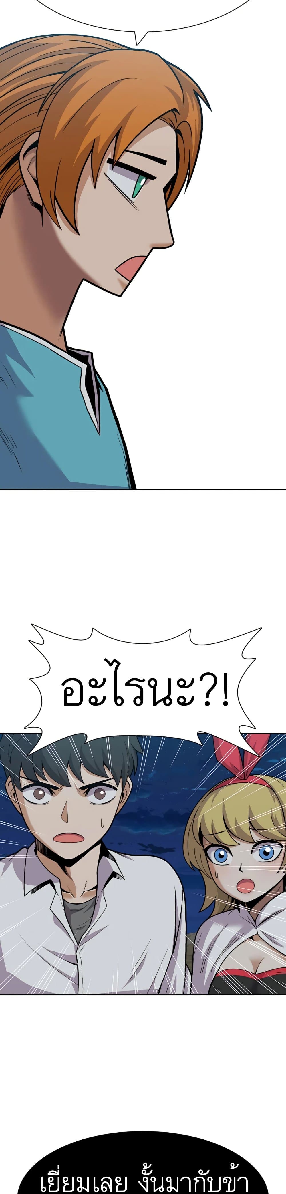 Raising Newbie Heroes In Another World 22 (7)