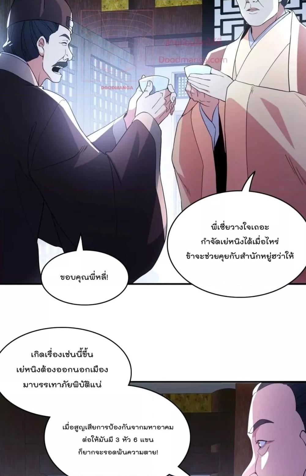 If I die, I’ll be invincible 79 22